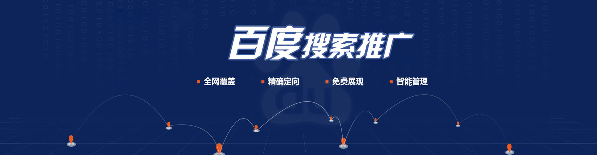 弋阳推广竞价